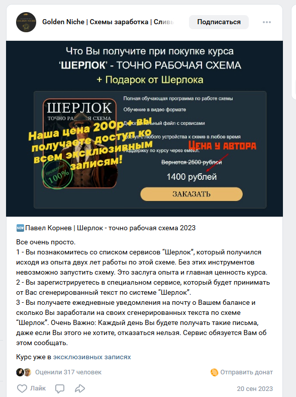 курс по заработку шерлок холмс отзывы курс по заработку шерлок холмс отзывы