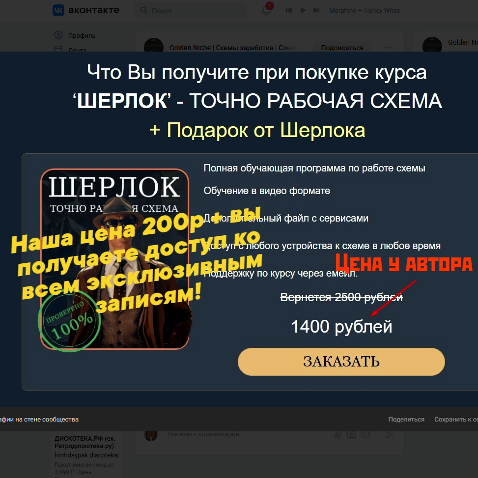 Курс Шерлок