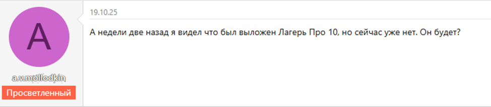 лагерь про вячеслав малых отзывы лагерь про вячеслав малых отзывы