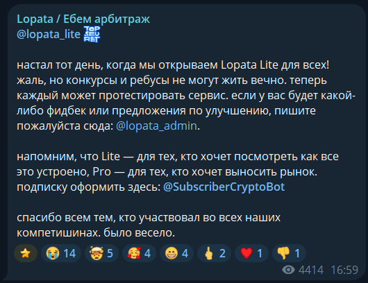 lopata bot отзывы lopata bot отзывы