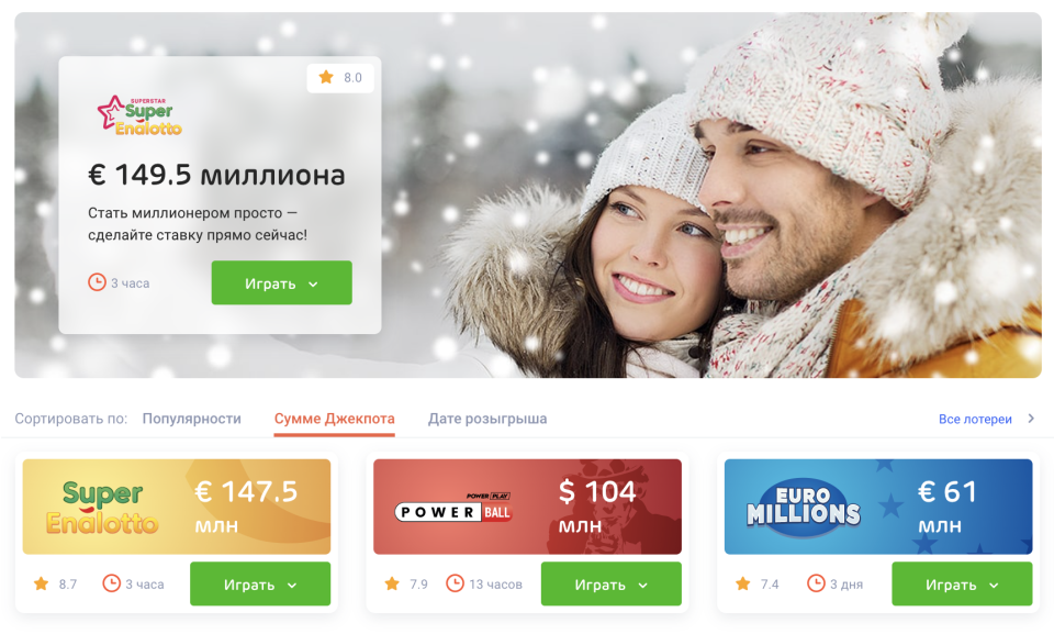 лото агент лото агент