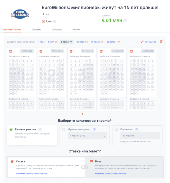 лотоагент лотоагент