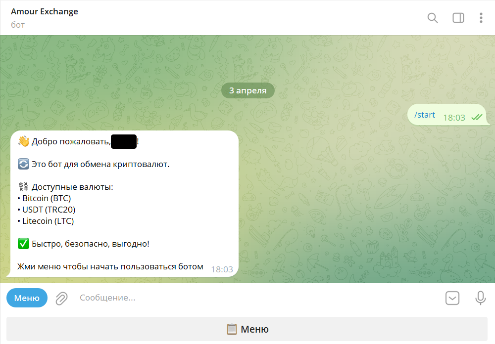 Love Change обменник Love Change обменник