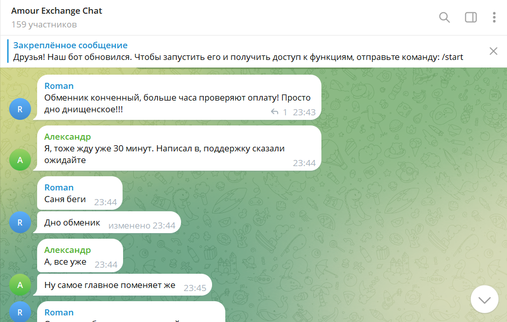 Love Change обменник Love Change обменник