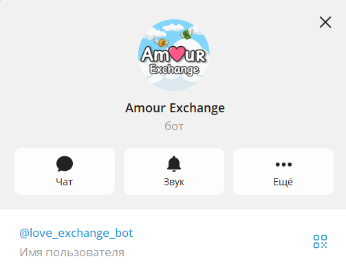 Love Change обменник Telegram отзывы Love Change обменник Telegram отзывы