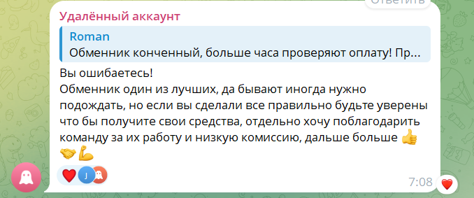 Love Change обменник Telegram отзывы Love Change обменник Telegram отзывы