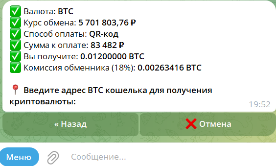 Love Change обменник Telegram отзывы Love Change обменник Telegram отзывы