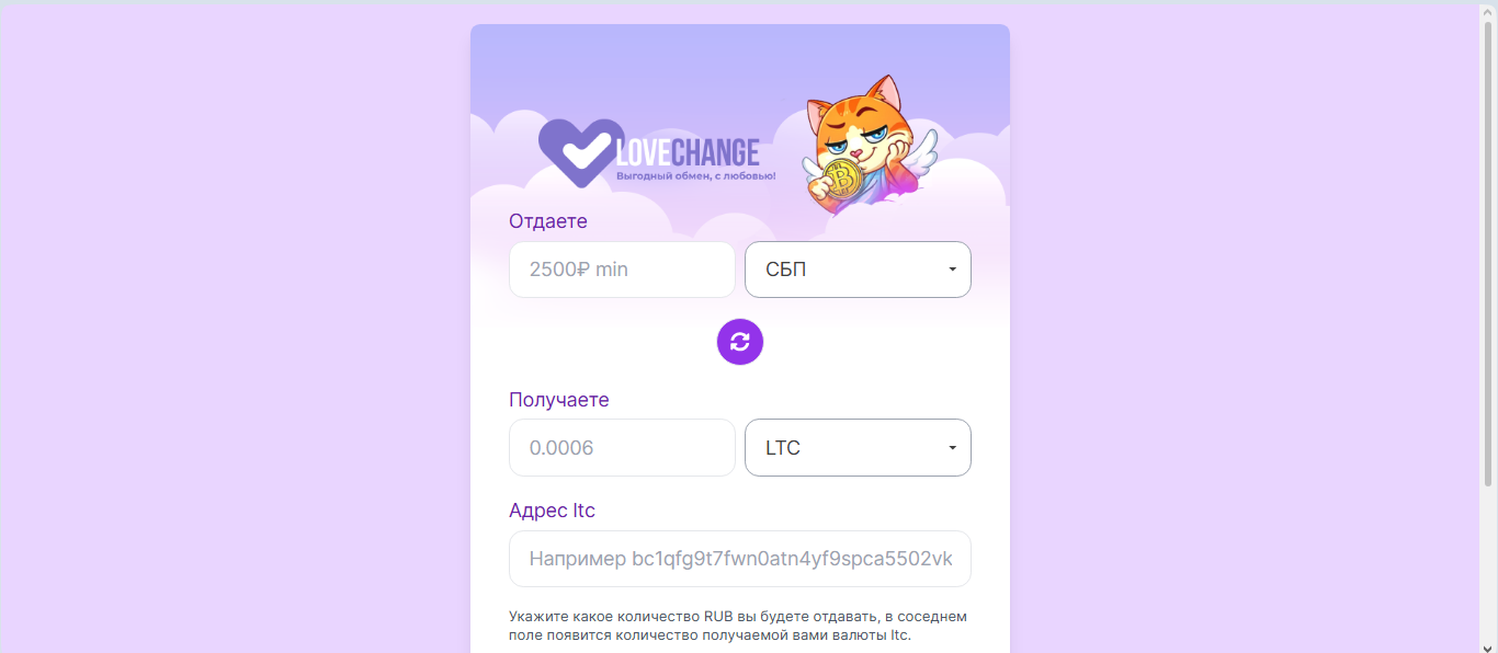 Love Exchange bot Love Exchange bot