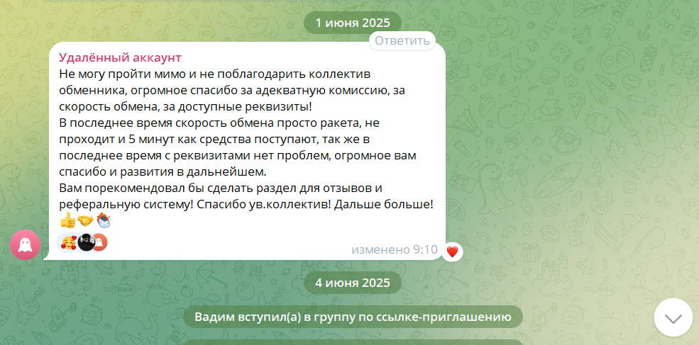 Love Exchange телеграм канал Love Exchange телеграм канал