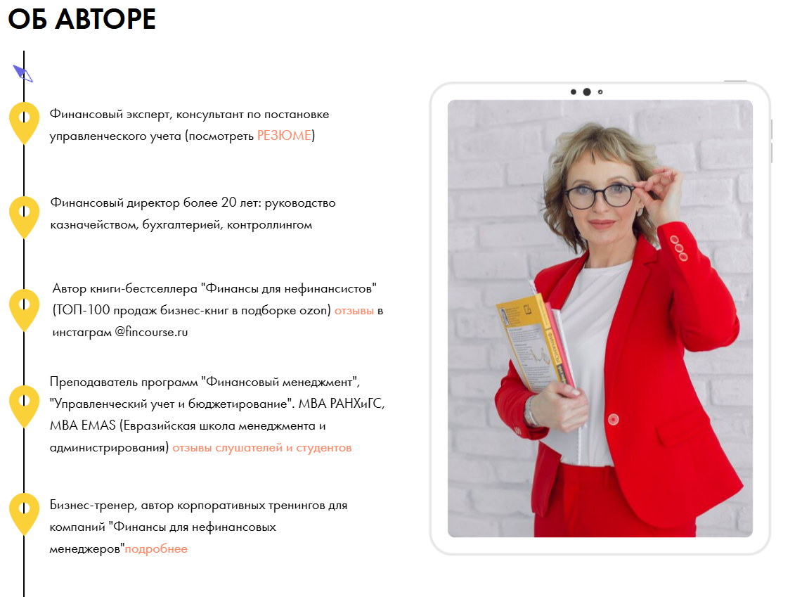 людмила ярухина финансы для нефинансистов людмила ярухина финансы для нефинансистов