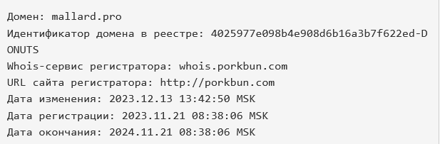 маллард про маллард про