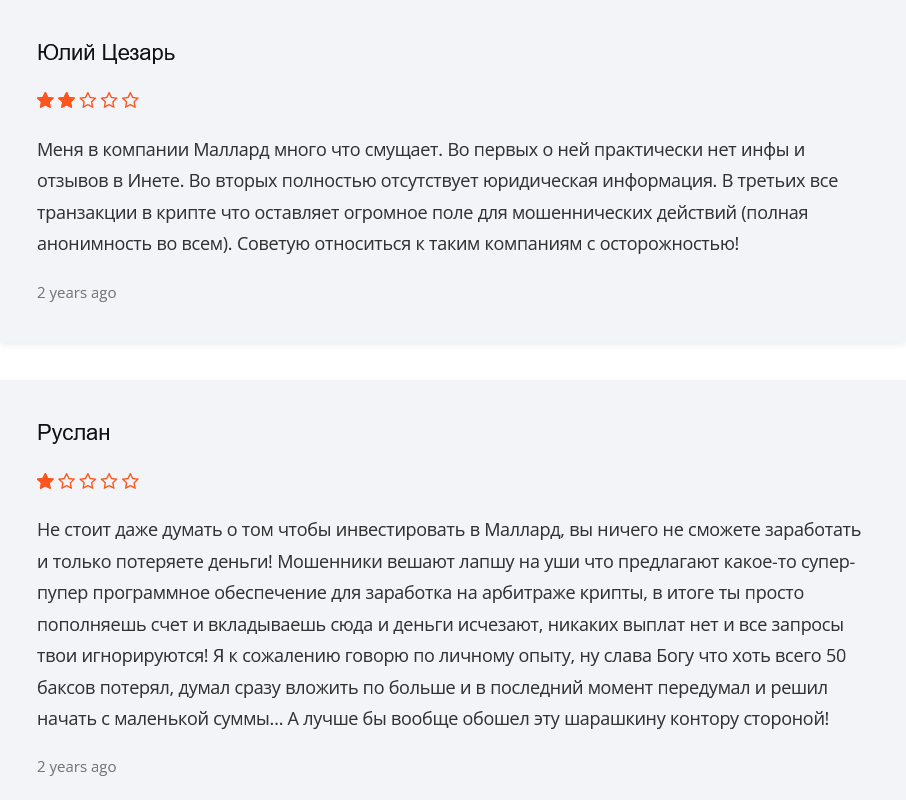 mallard pro отзывы mallard pro отзывы