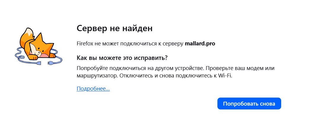 mallard pro отзывы mallard pro отзывы