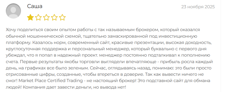 marketplacecertified com marketplacecertified com