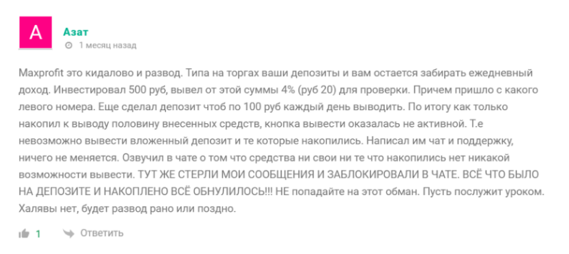 maxprofit инвестиции maxprofit инвестиции