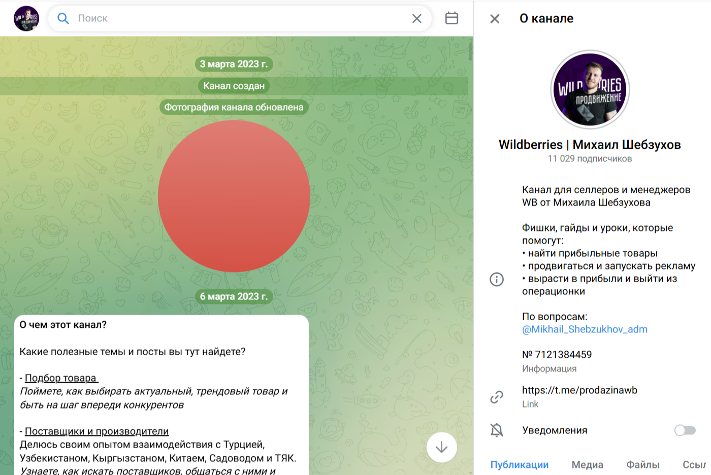 Михаил Шебзухов Михаил Шебзухов