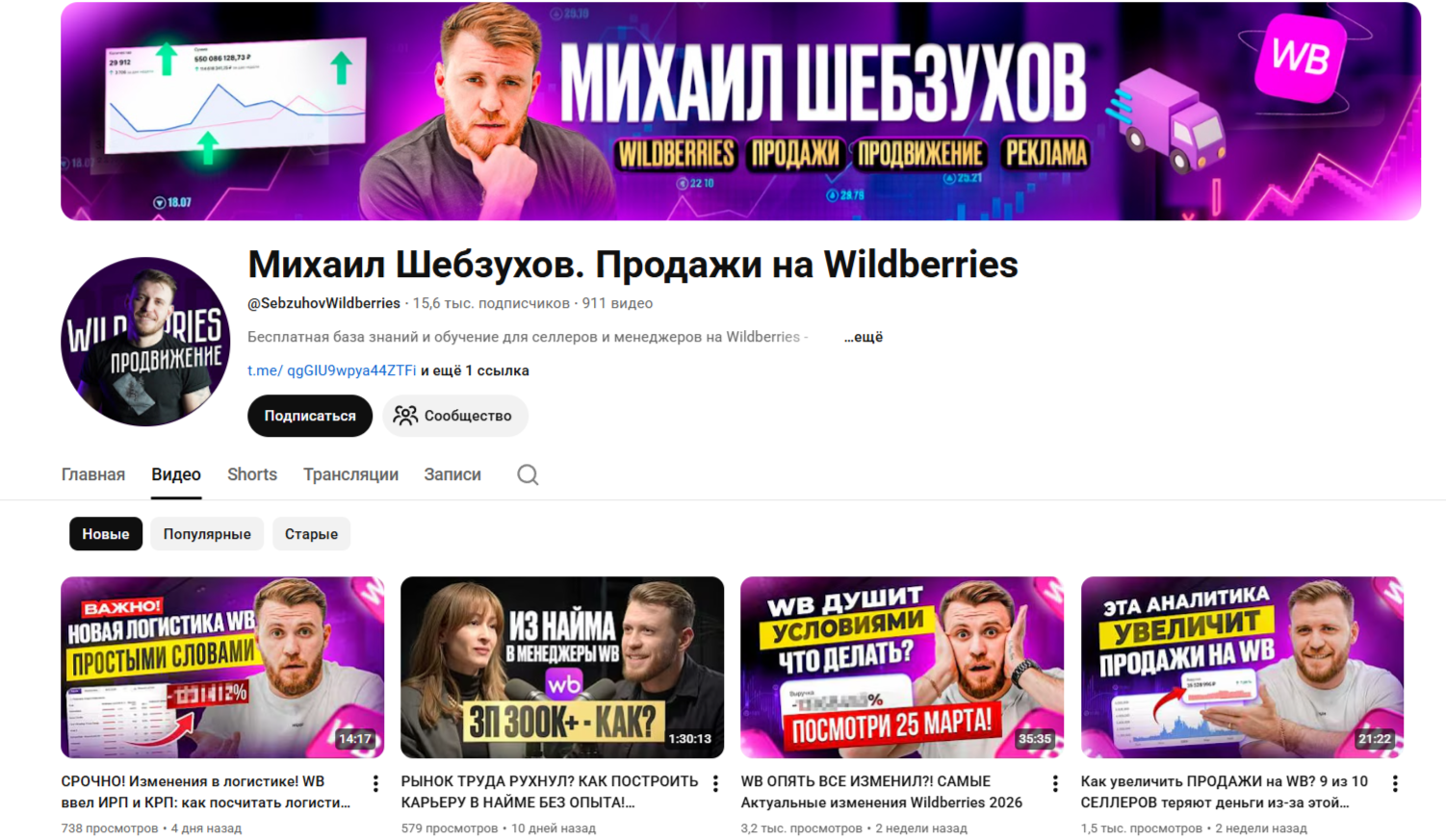 Михаил Шебзухов курсы Михаил Шебзухов курсы