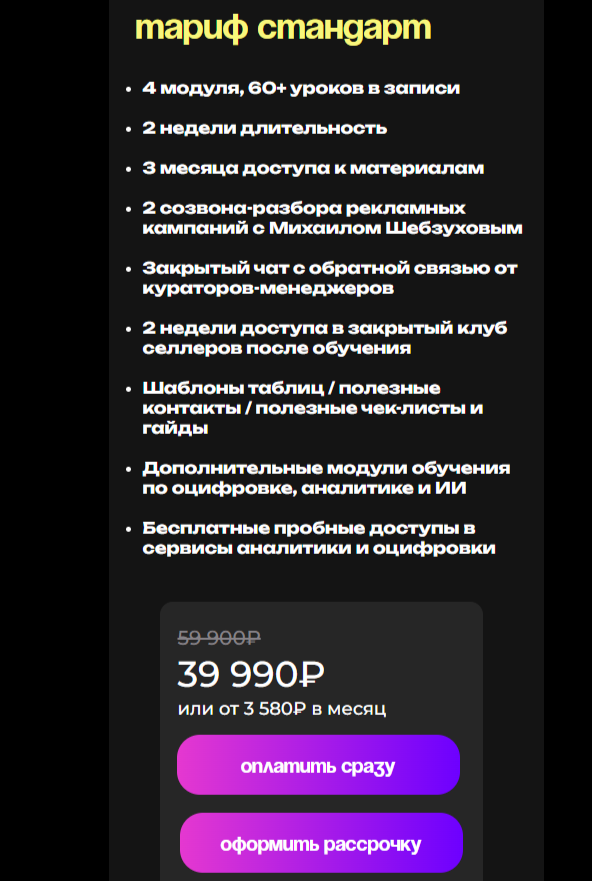 Михаил Шебзухов отзывы Михаил Шебзухов отзывы