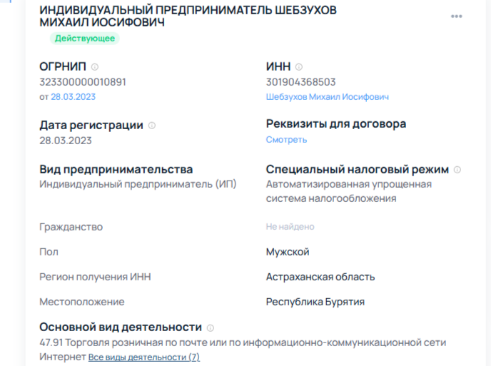 михаил шебзухов вайлдберриз отзывы михаил шебзухов вайлдберриз отзывы