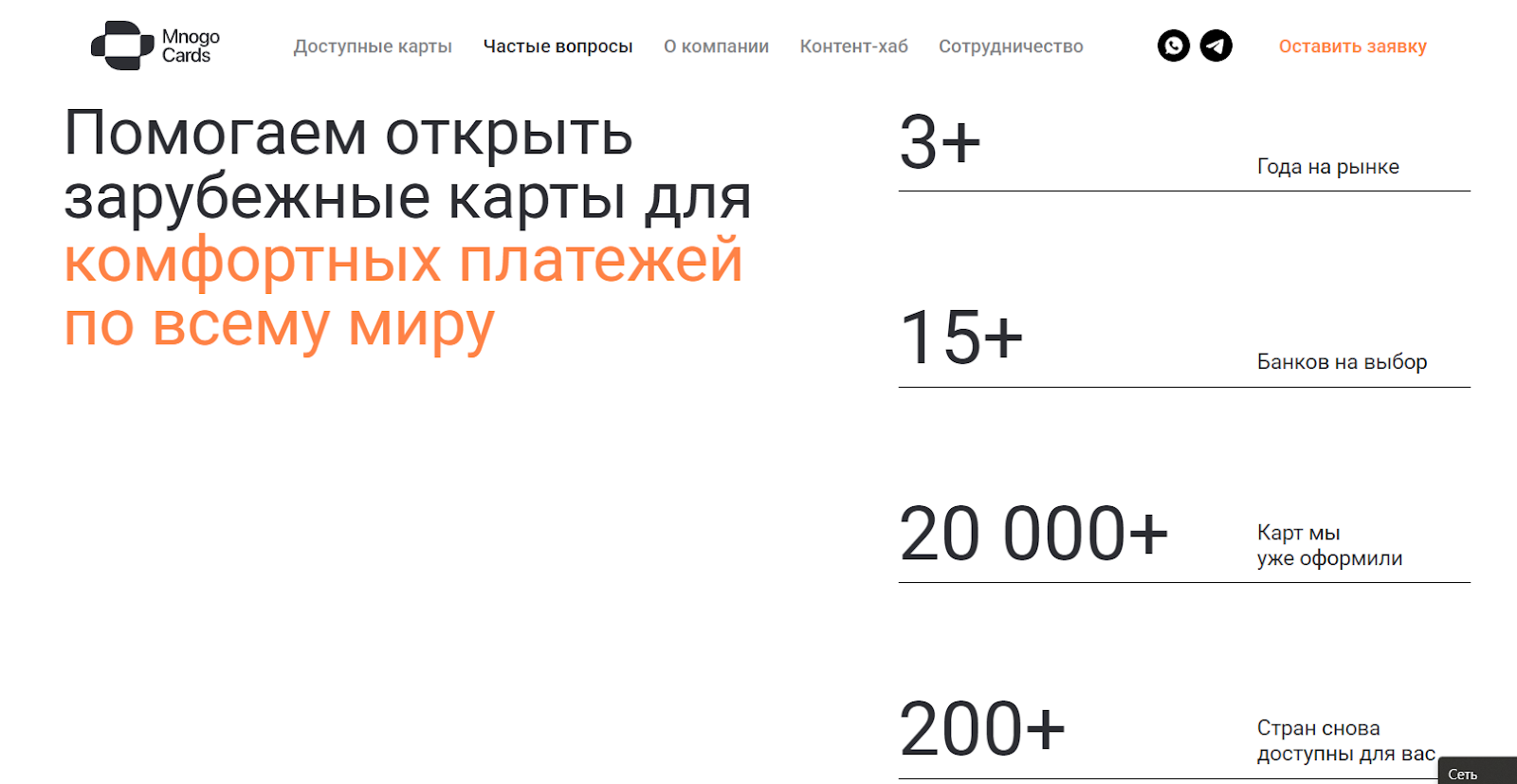 mnogocards mnogocards