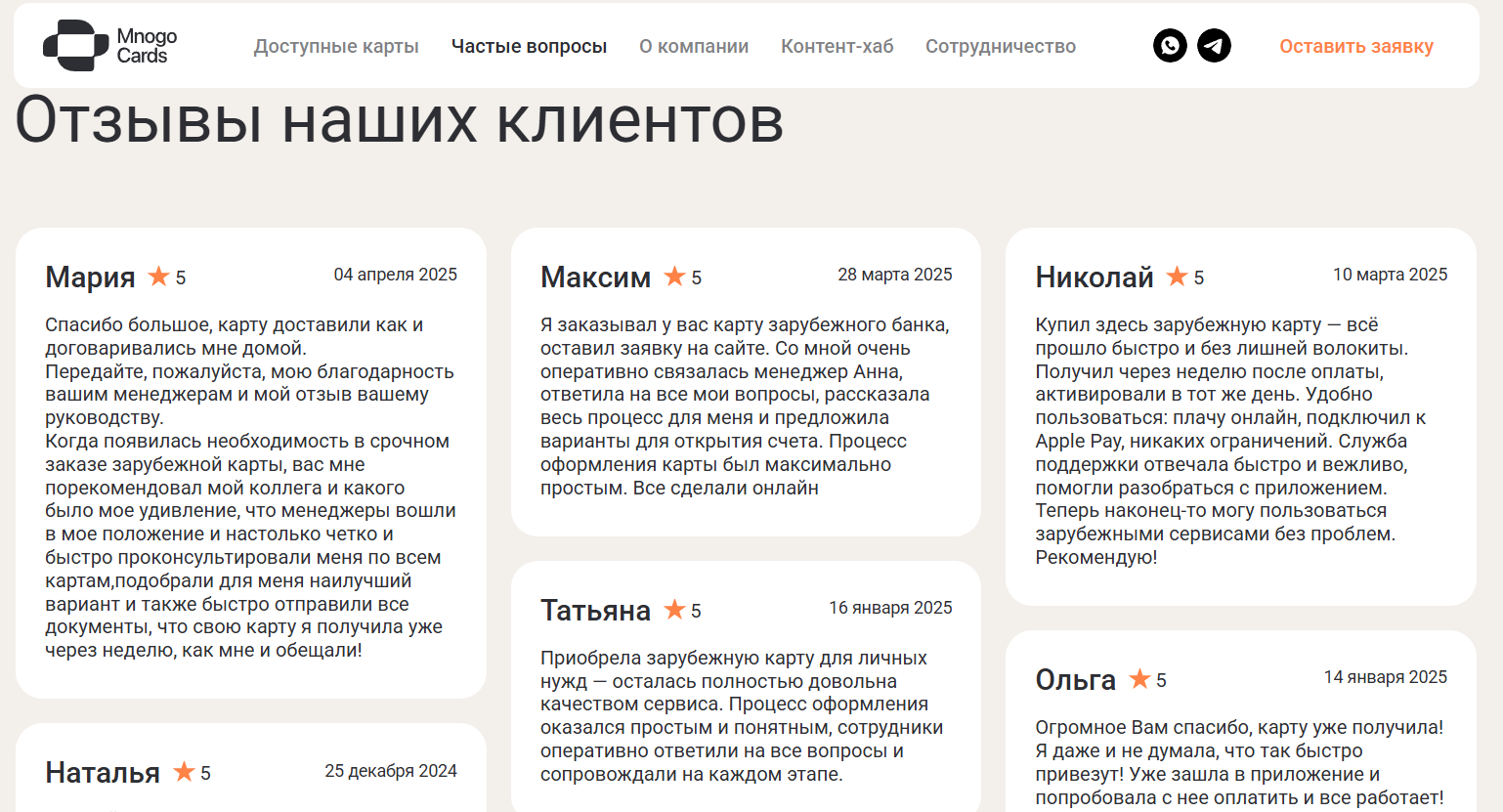 mnogocards отзывы mnogocards отзывы