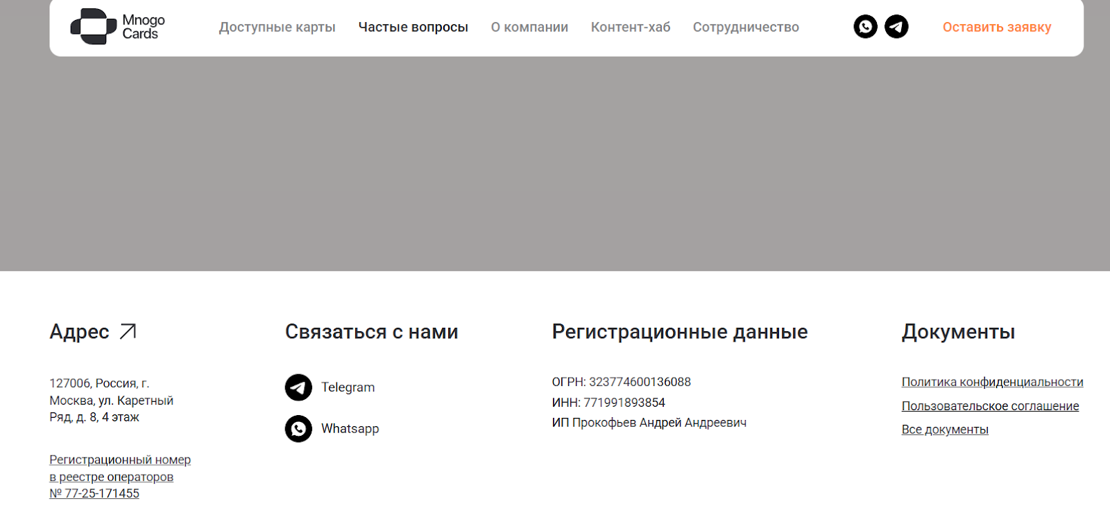 многокардс многокардс