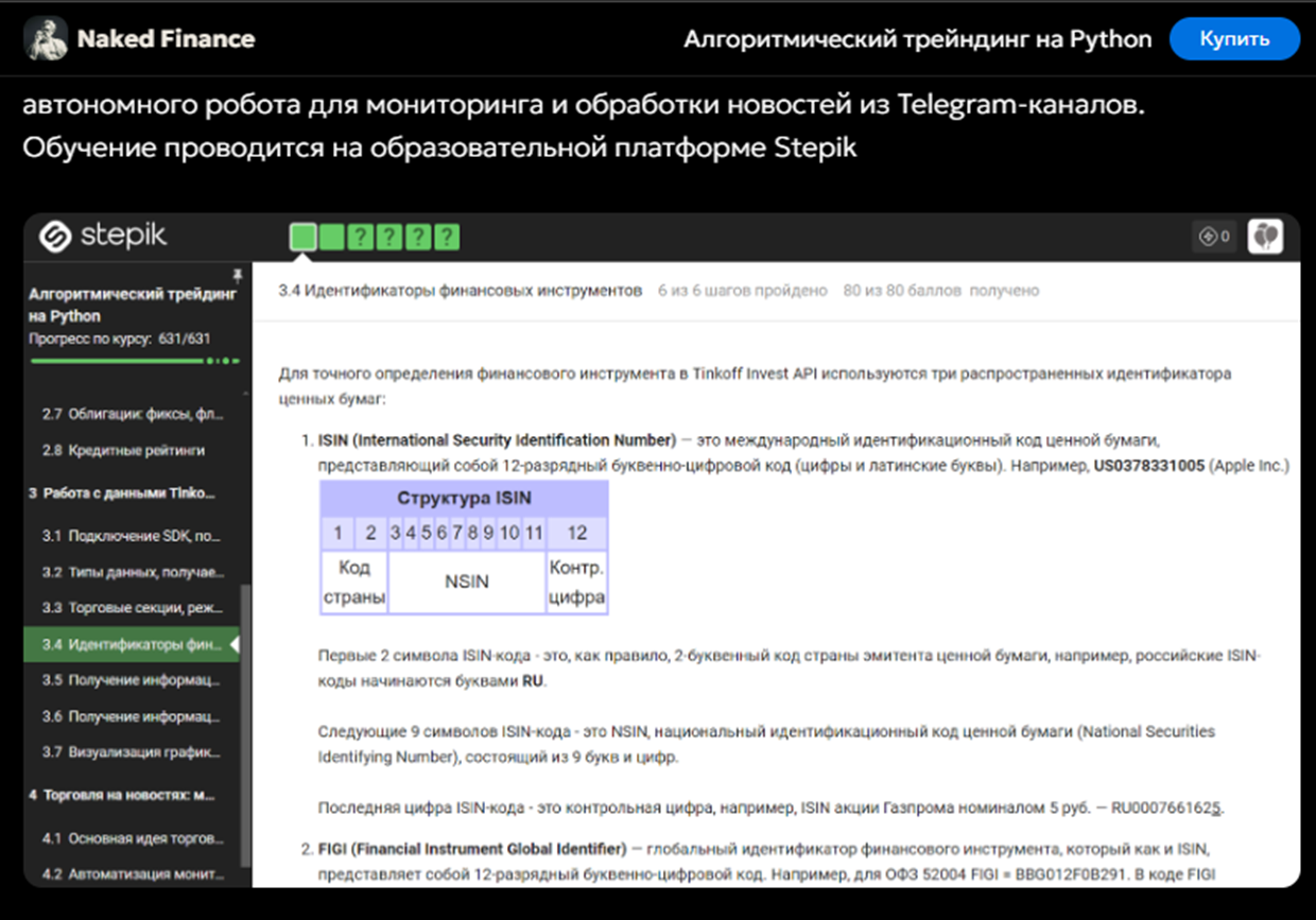 naked finance алгоритмический трейдинг на python 2026 naked finance алгоритмический трейдинг на python 2026