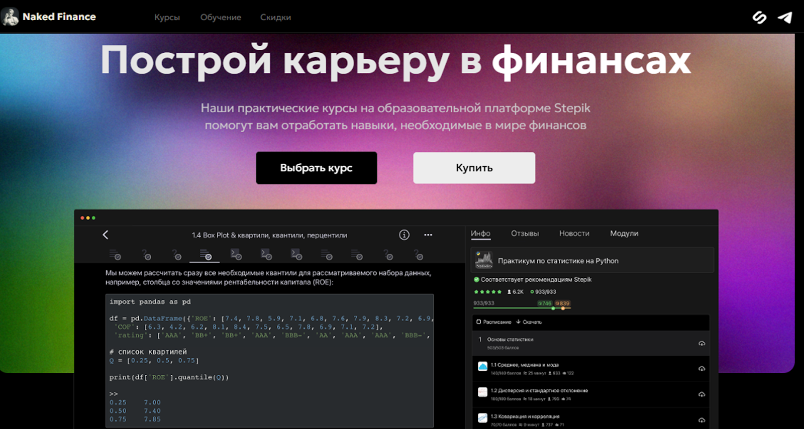 naked finance алгоритмический трейдинг на python 2026 naked finance алгоритмический трейдинг на python 2026