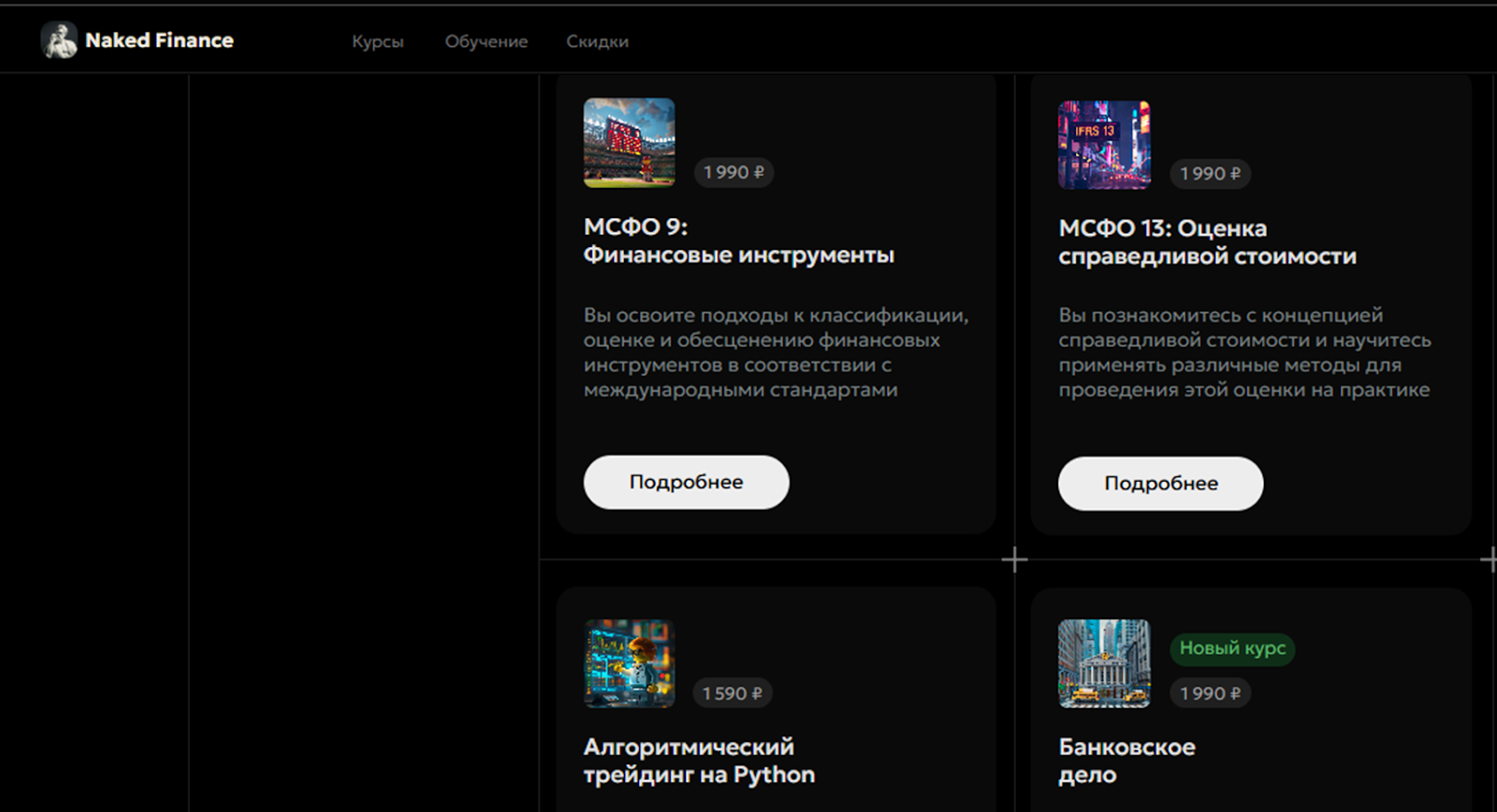 naked finance алгоритмический трейдинг на python 2026 naked finance алгоритмический трейдинг на python 2026