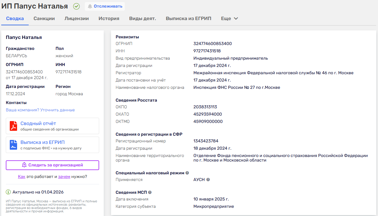 наташа ganstafam отзывы наташа ganstafam отзывы