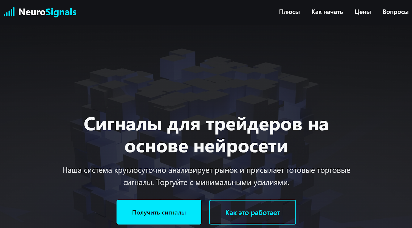 neurosignals отзывы neurosignals отзывы