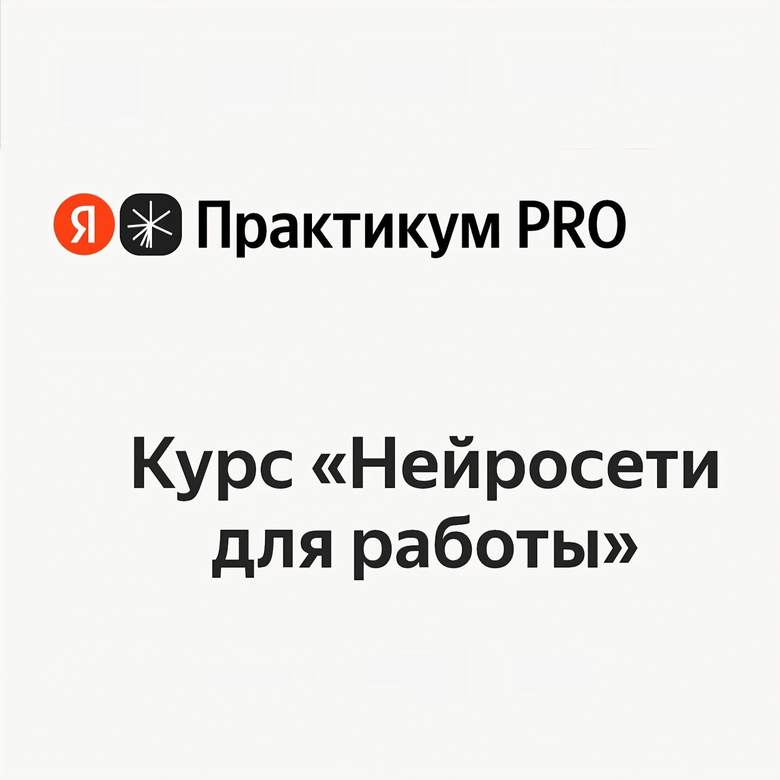 Нейросети Для Работы