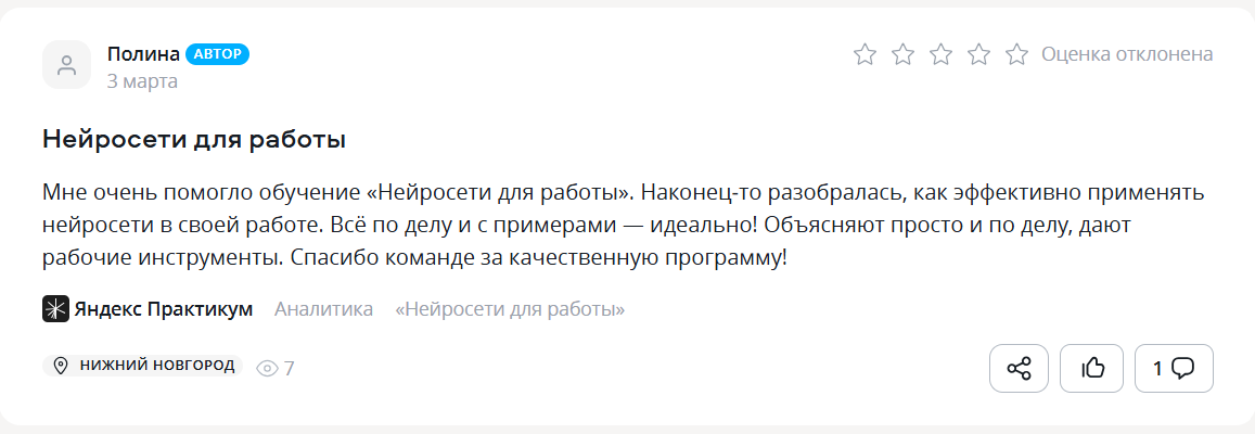 нейросети для работы яндекс отзывы нейросети для работы яндекс отзывы