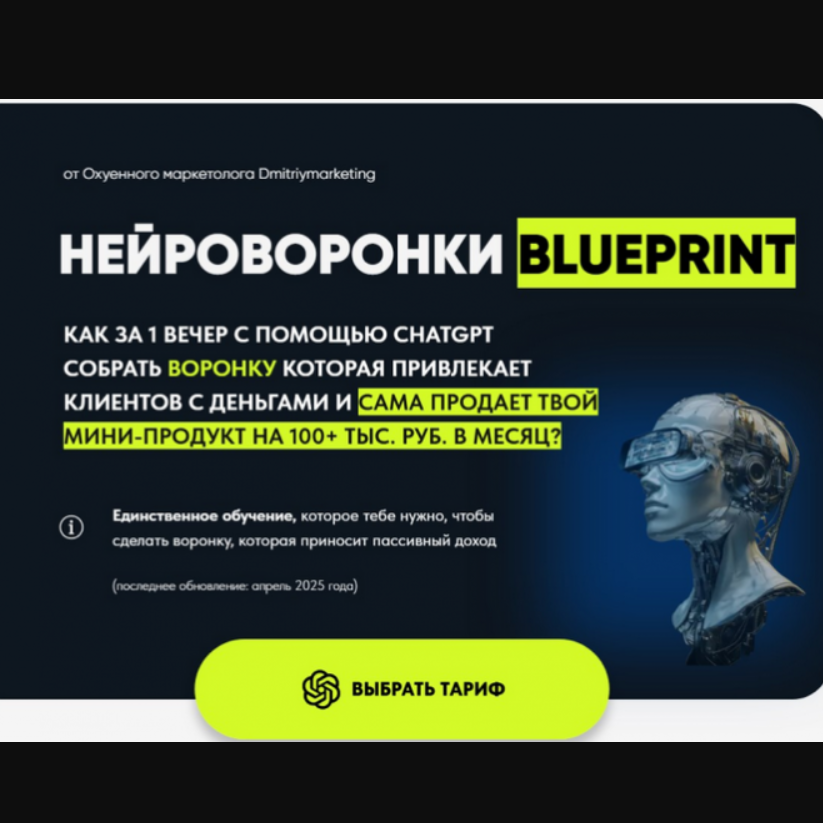 Нейроворонки Blueprint