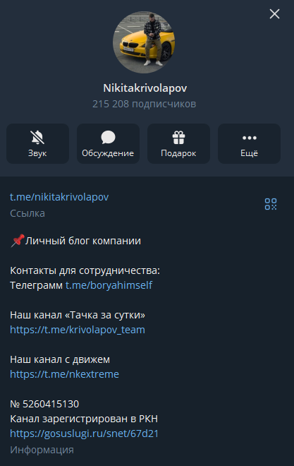 никита криволапов розыгрыш авто никита криволапов розыгрыш авто