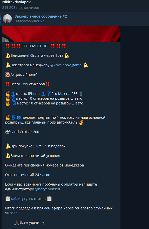 никита криволапов розыгрыш авто никита криволапов розыгрыш авто