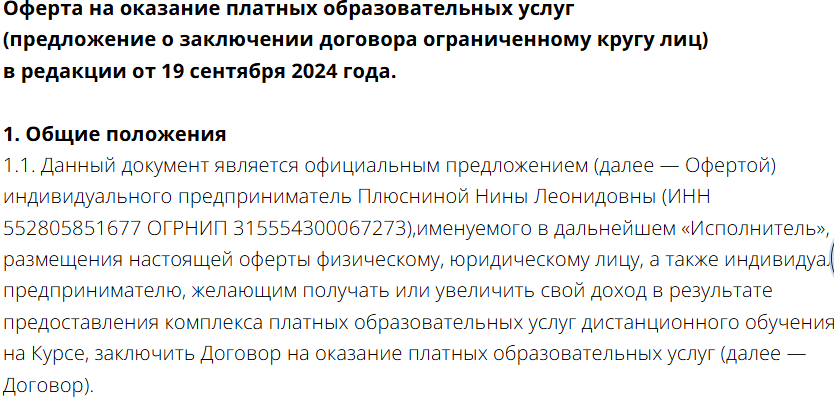 нина плюснина нина плюснина