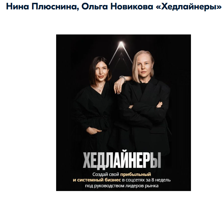 нина плюснина отзывы нина плюснина отзывы