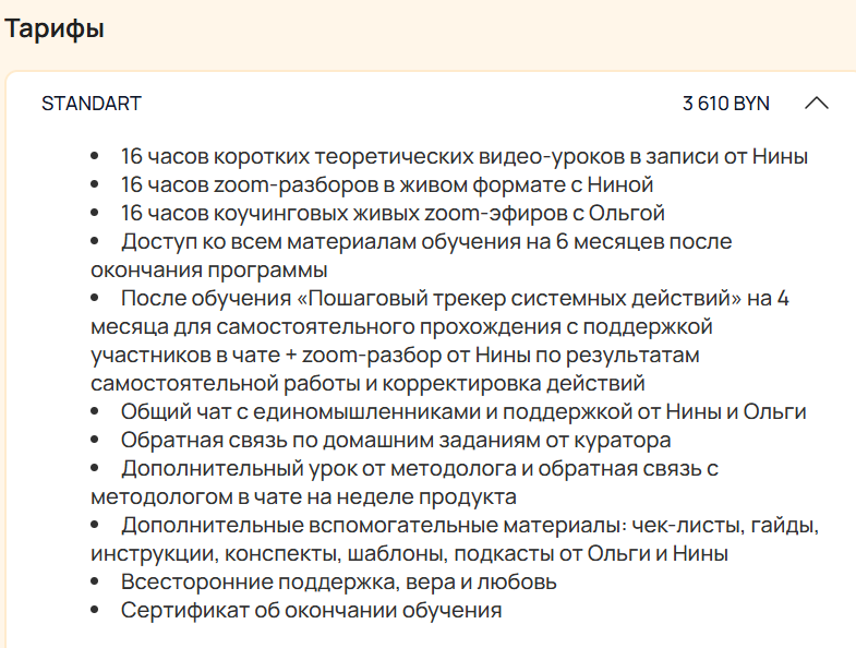 нина плюснина отзывы нина плюснина отзывы