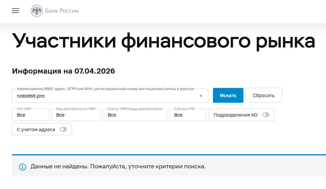 noblebit биржа noblebit биржа