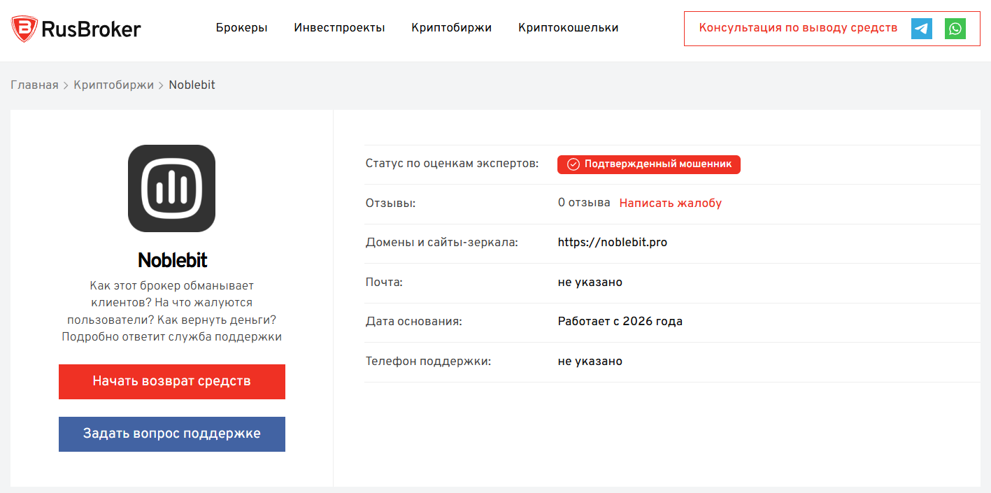 noblebit pro noblebit pro