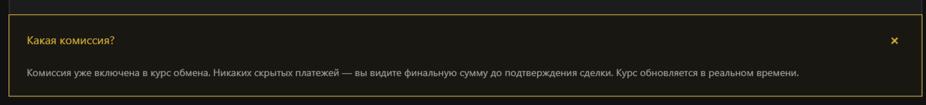 NoName Ex обменник NoName Ex обменник