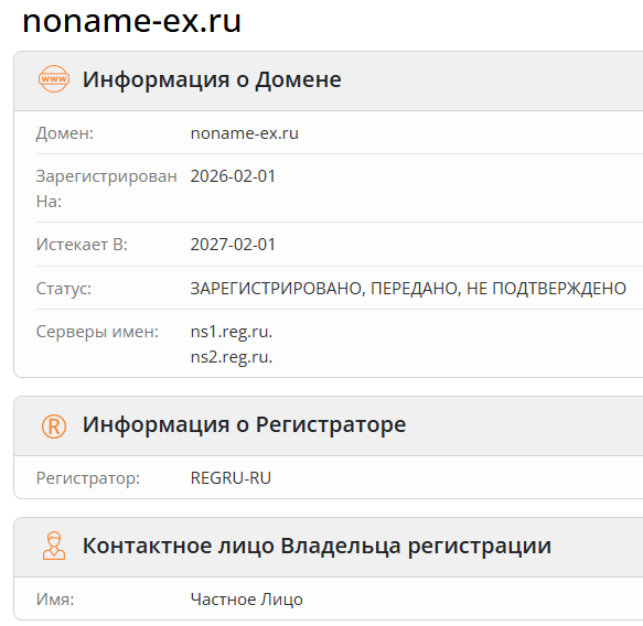 noname ex ru отзывы noname ex ru отзывы