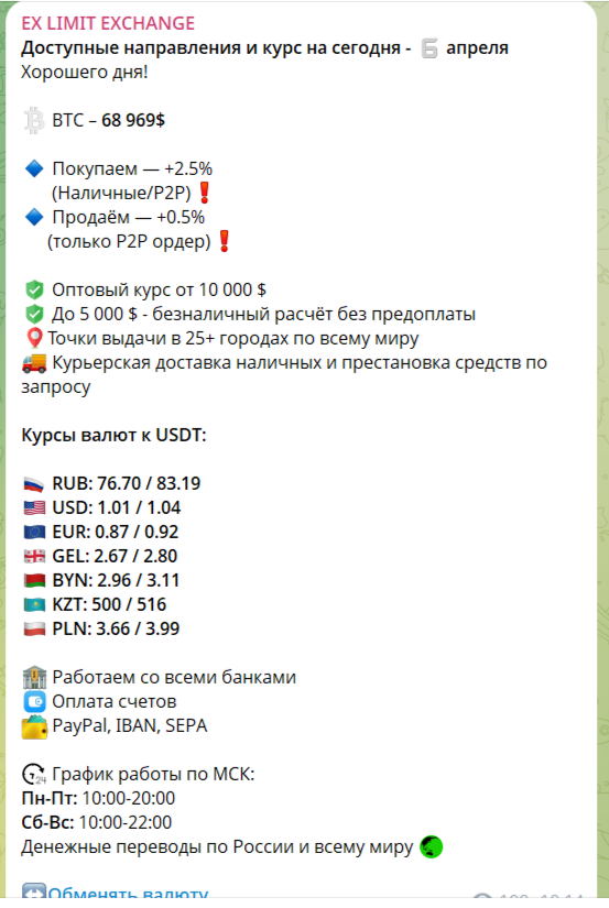 обменник exlimit exchange отзывы обменник exlimit exchange отзывы