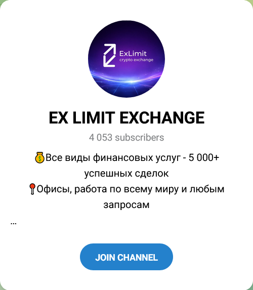 обменник exlimit exchange отзывы обменник exlimit exchange отзывы