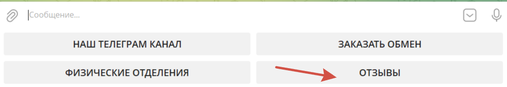 обменник exlimit exchange отзывы обменник exlimit exchange отзывы