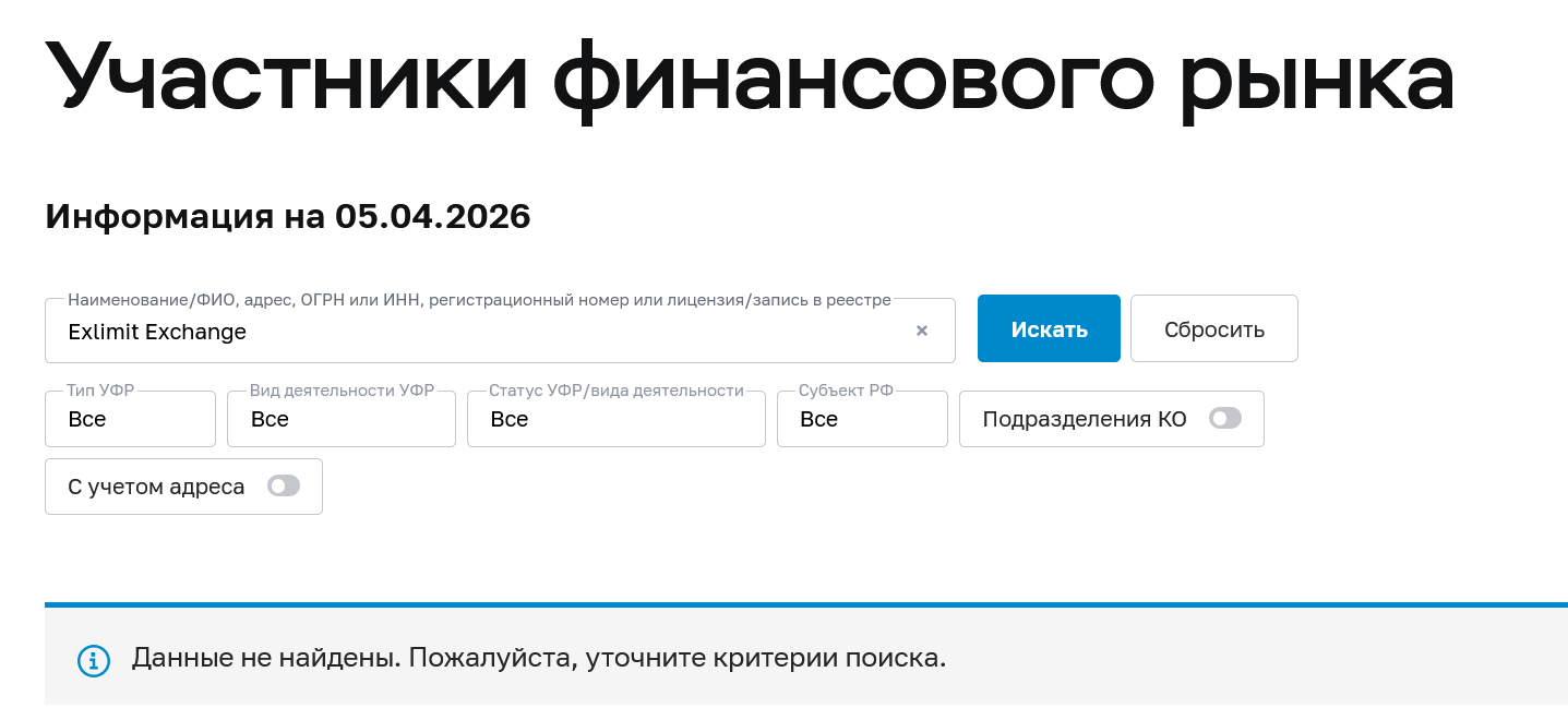 обменник exlimit exchange отзывы обменник exlimit exchange отзывы
