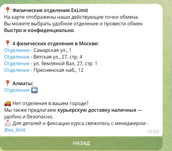 обменник exlimit exchange отзывы обменник exlimit exchange отзывы