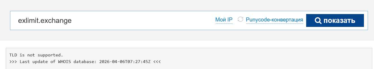 обменник exlimit exchange отзывы обменник exlimit exchange отзывы
