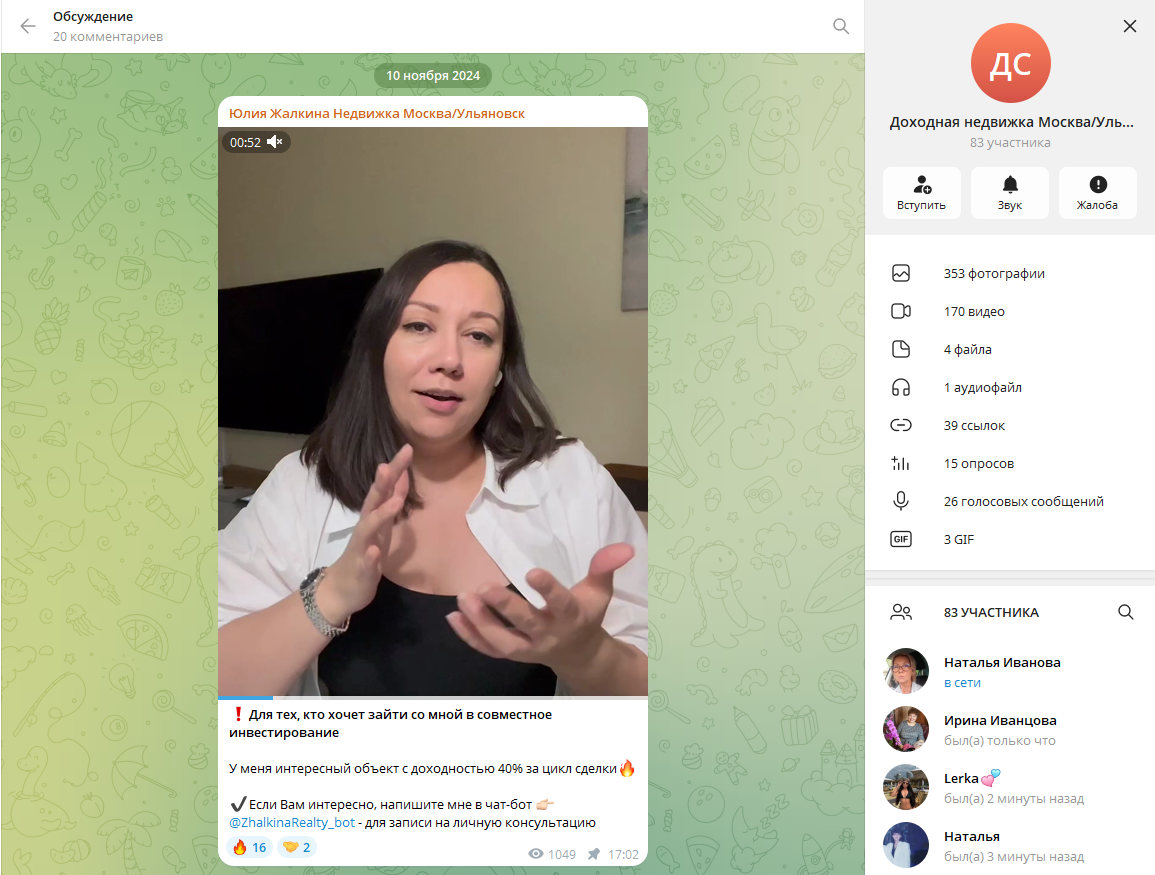 отзывы инвесторов о юлии жалкиной отзывы инвесторов о юлии жалкиной